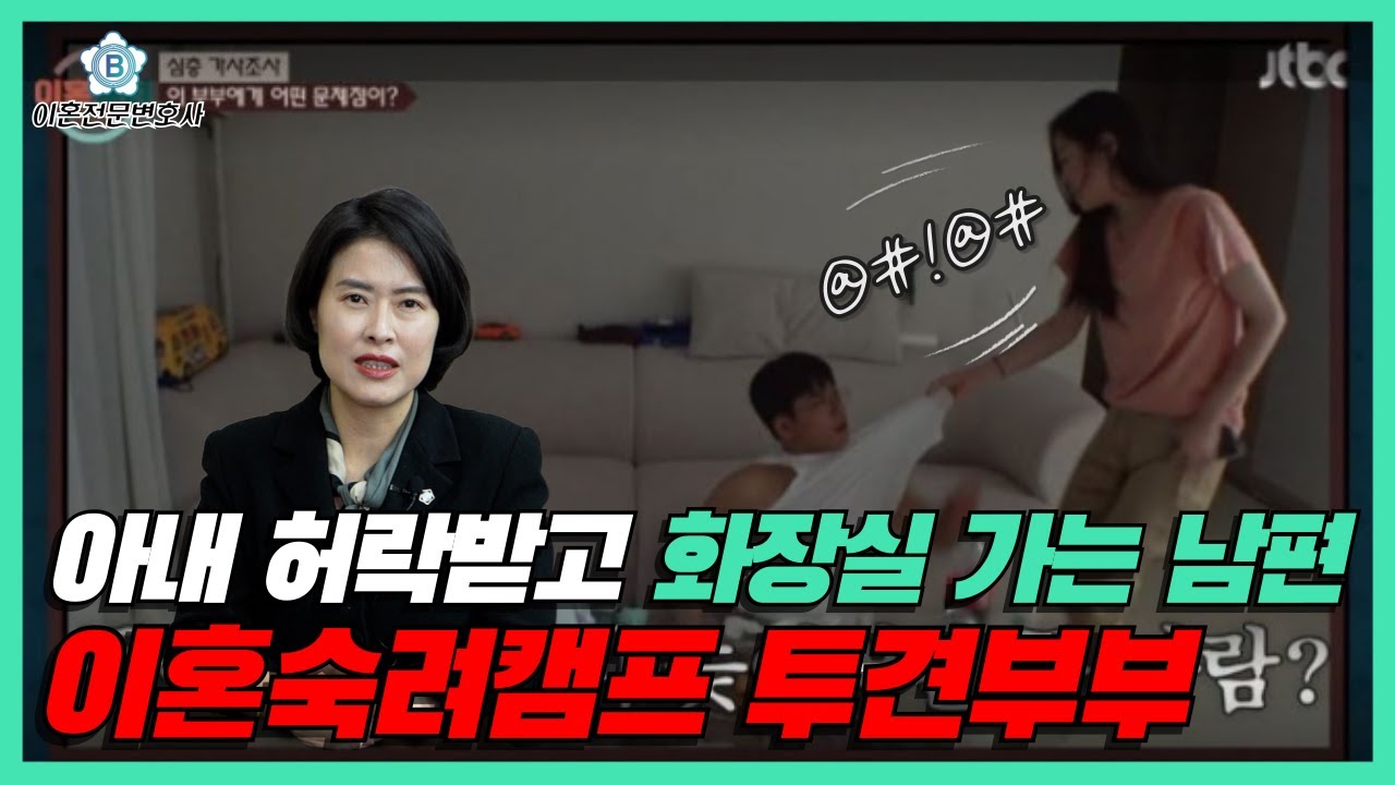 돌싱인데 미혼 연기한 남편, 빚 5천 숨기고 결혼한 남편의 최후